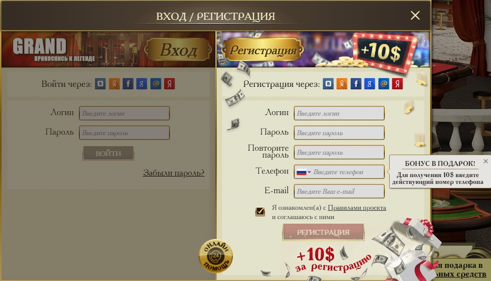 grand казино зеркало