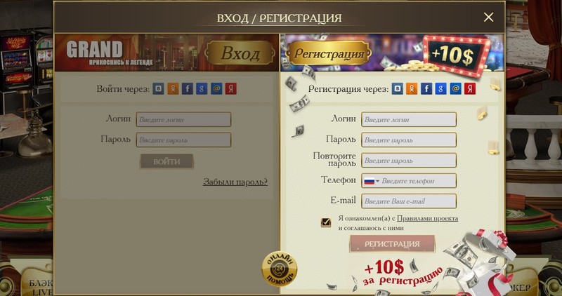 гранд казино регистрация